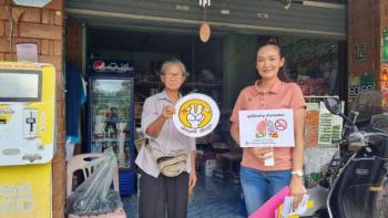 โครงการรณรงค์ ลด ละ เลิกบุหรี่ เพื่อสุขภาพที่ดี ประจำปี 2569 ...