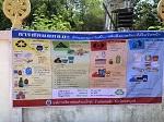 โครงการส่งเสริมการคัดแยกขยะอันตราย ปี พ.ศ.2567...