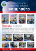 กิจกรรมอบรมคัดแยกขยะใรครัวเรือนก่อนทิ้ง ประจำปี 2568...